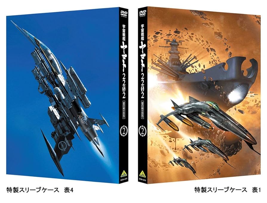 Amazon.co.jp: 宇宙戦艦ヤマト2202 愛の戦士たち 2 [DVD] : 小野